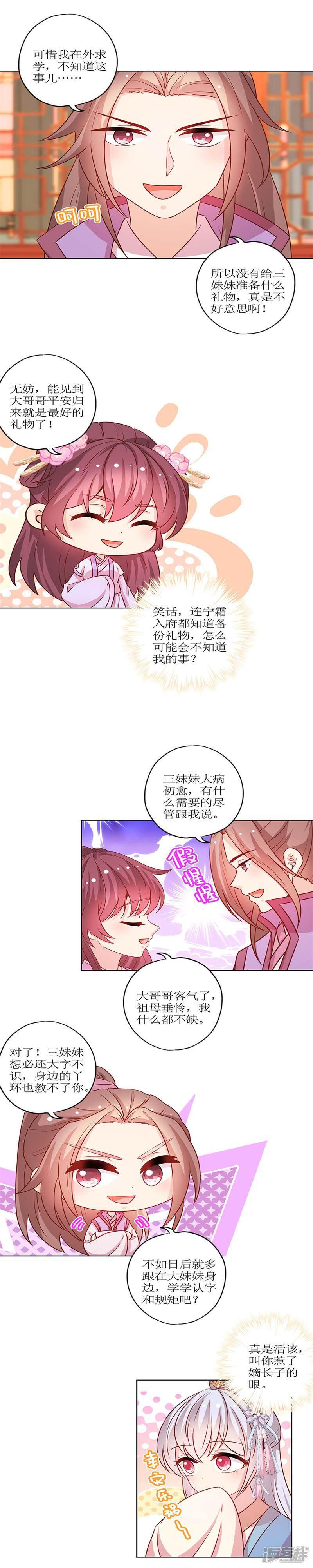 第179话-3