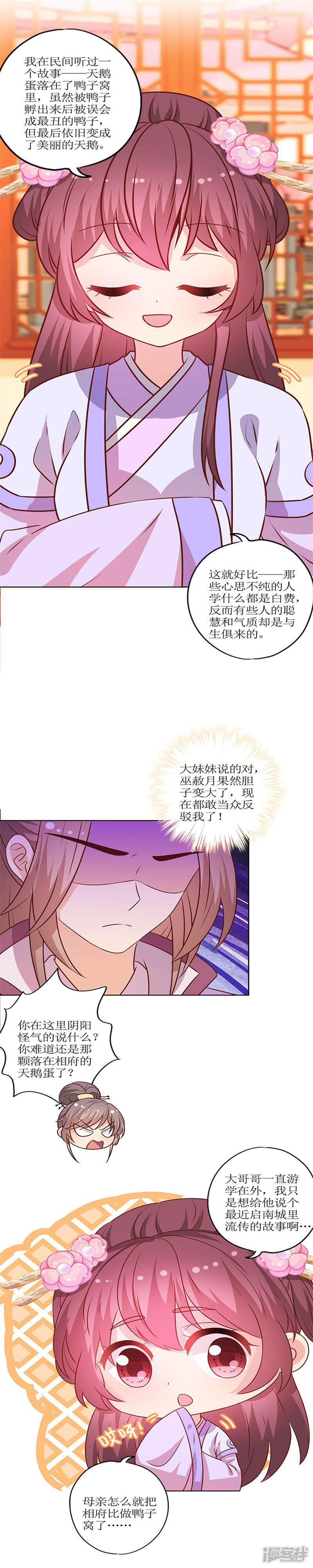 第179话-6