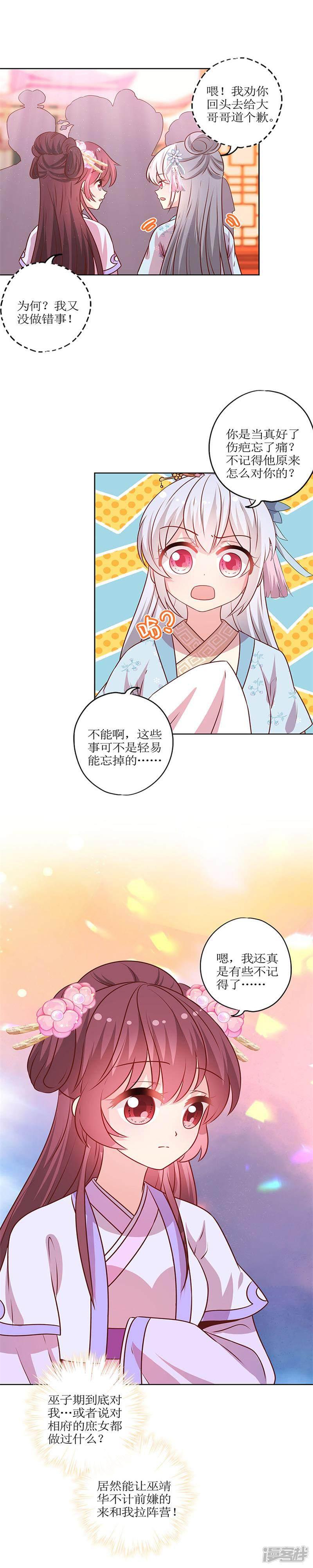 第179话-10