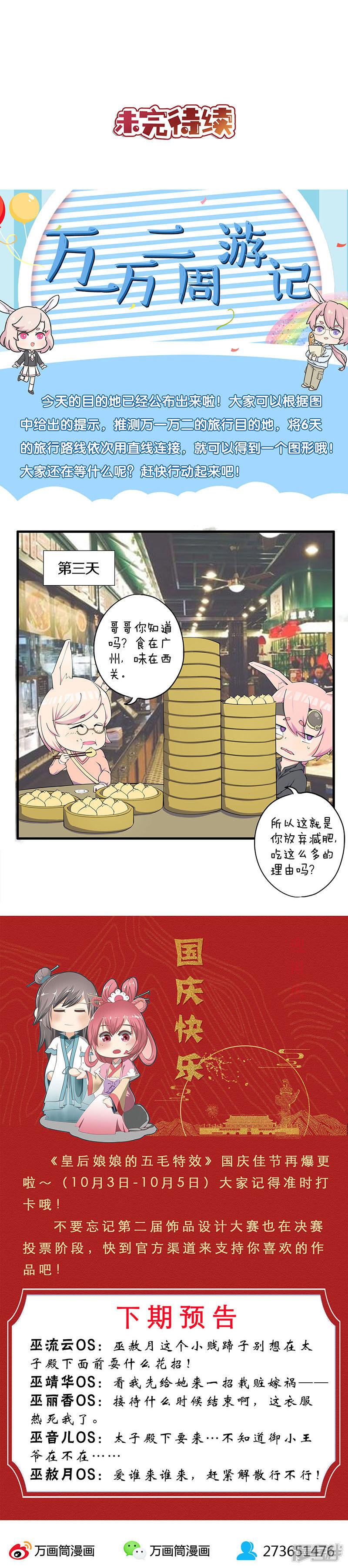 第179话-11