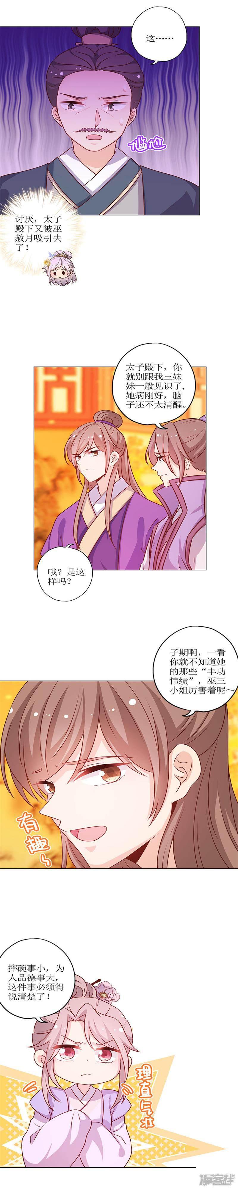 第181话-3