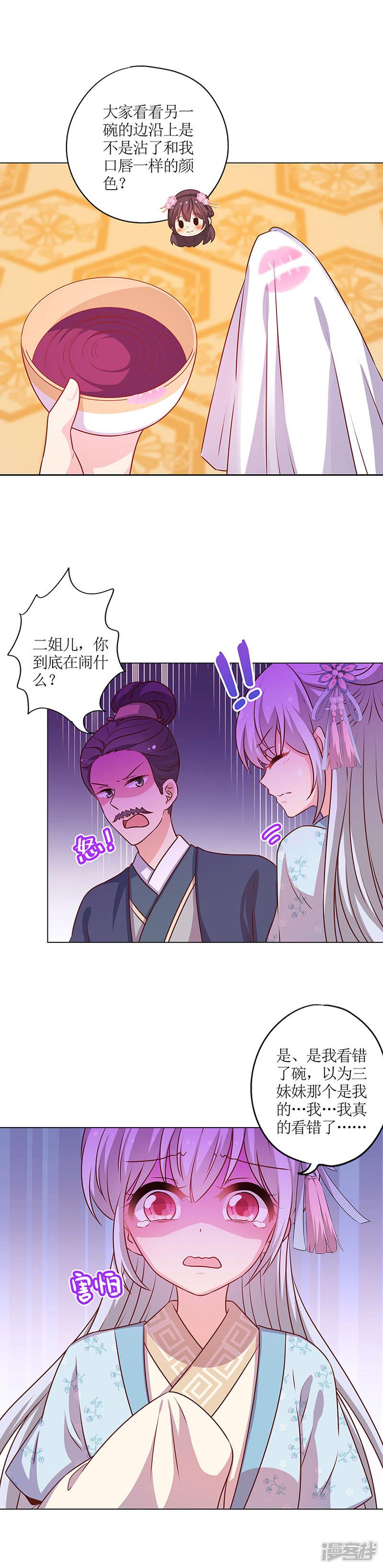 第181话-5