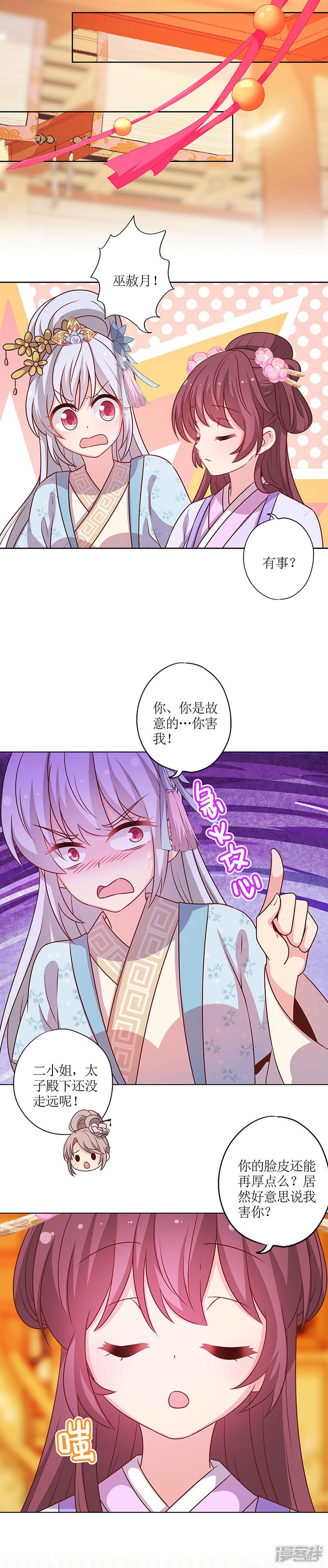 第181话-9