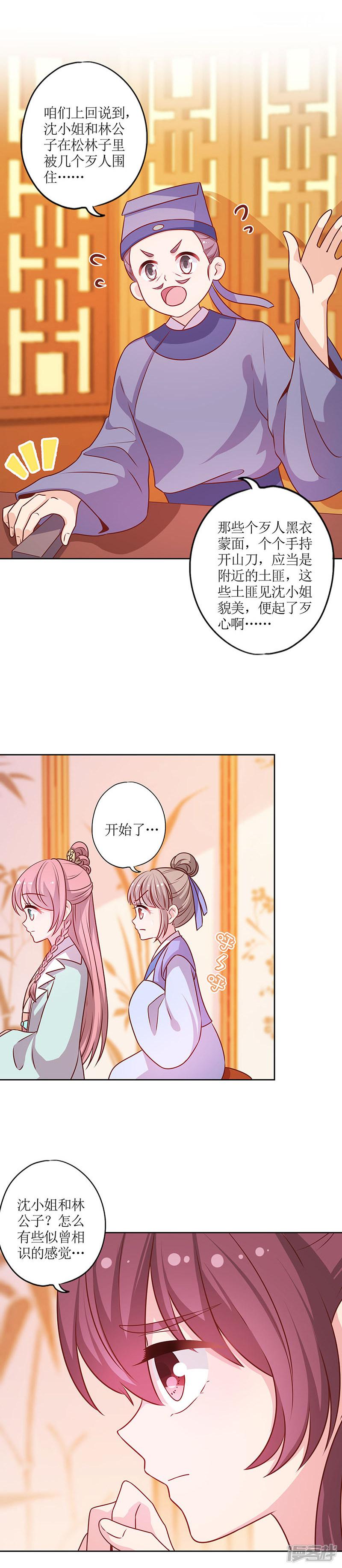 第186话-2