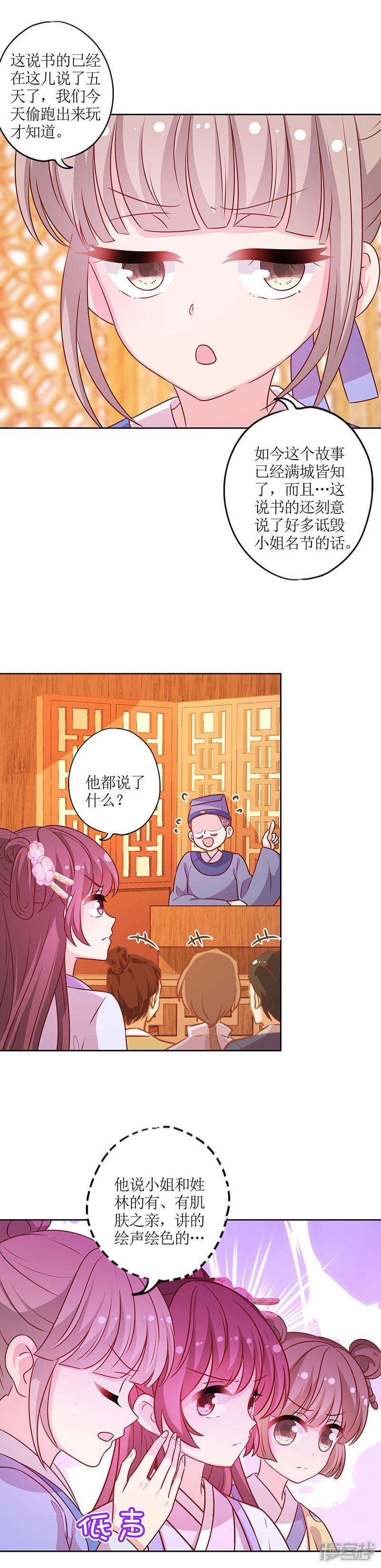 第186话-5