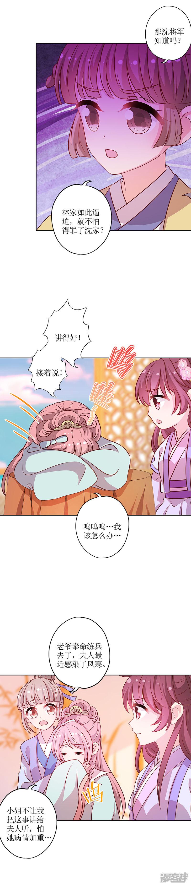 第186话-7