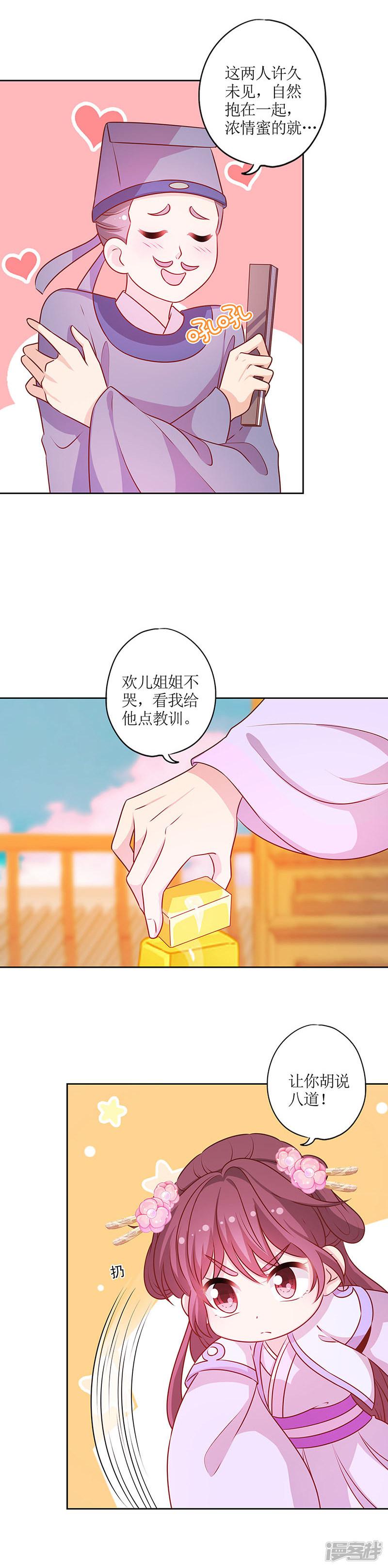 第186话-8