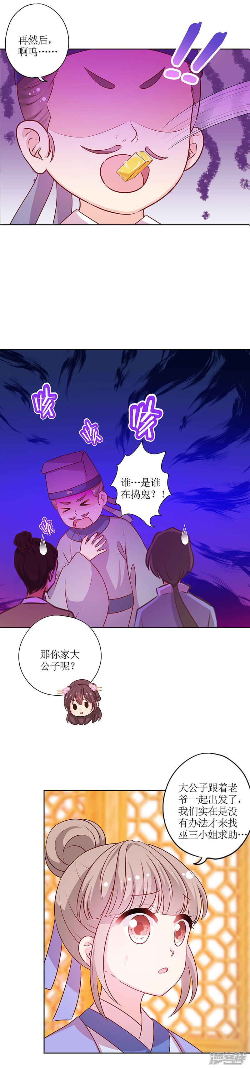 第186话-9