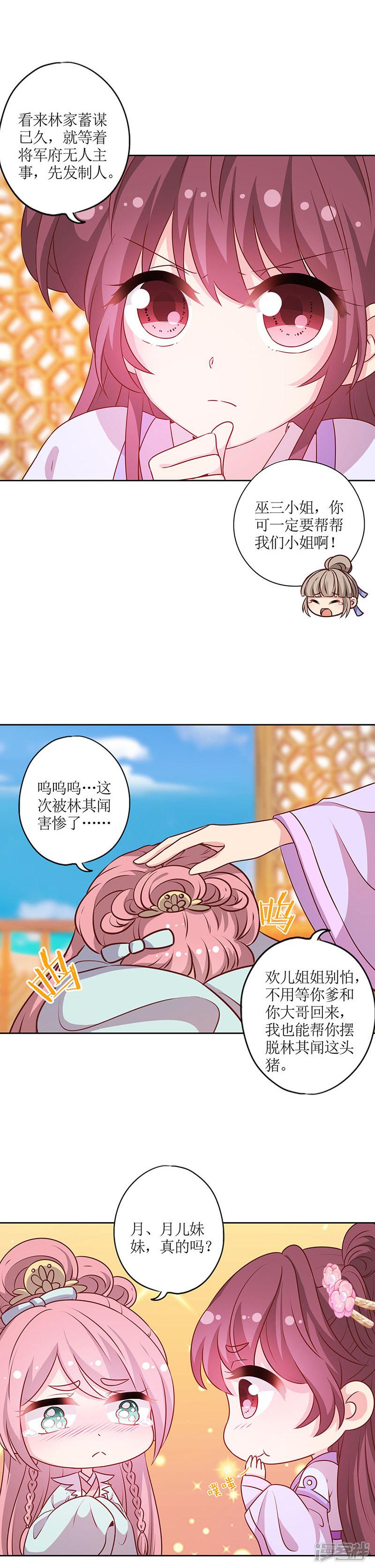 第186话-10