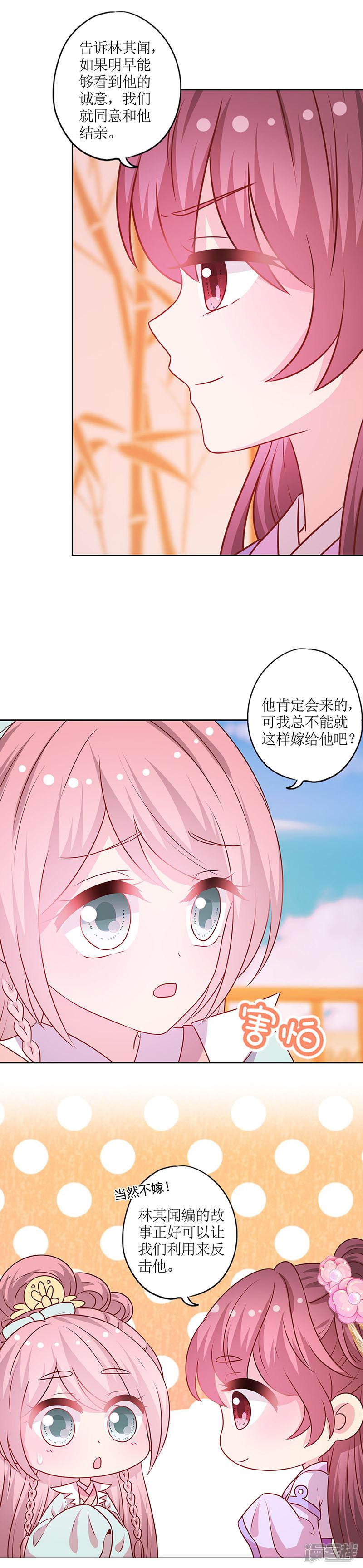 第187话-3