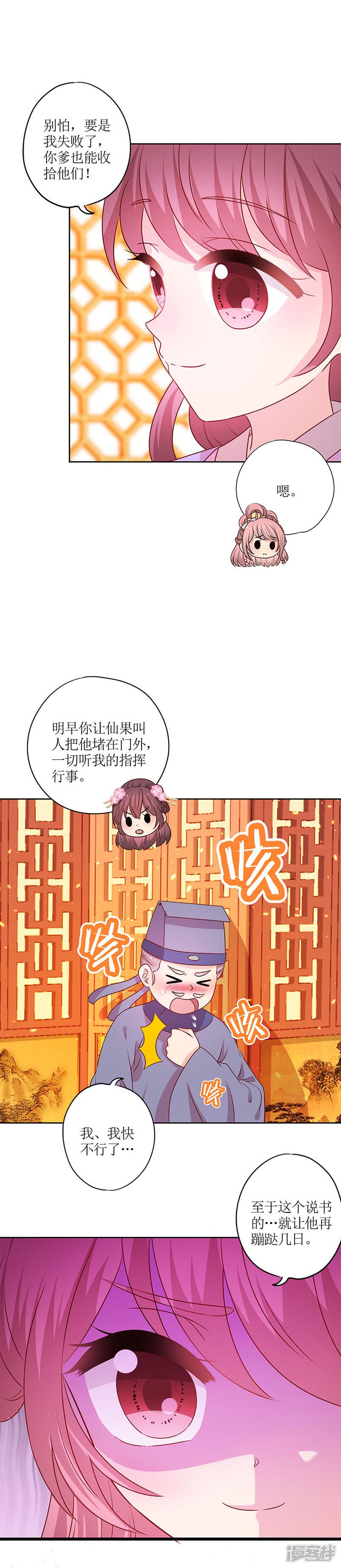 第187话-5