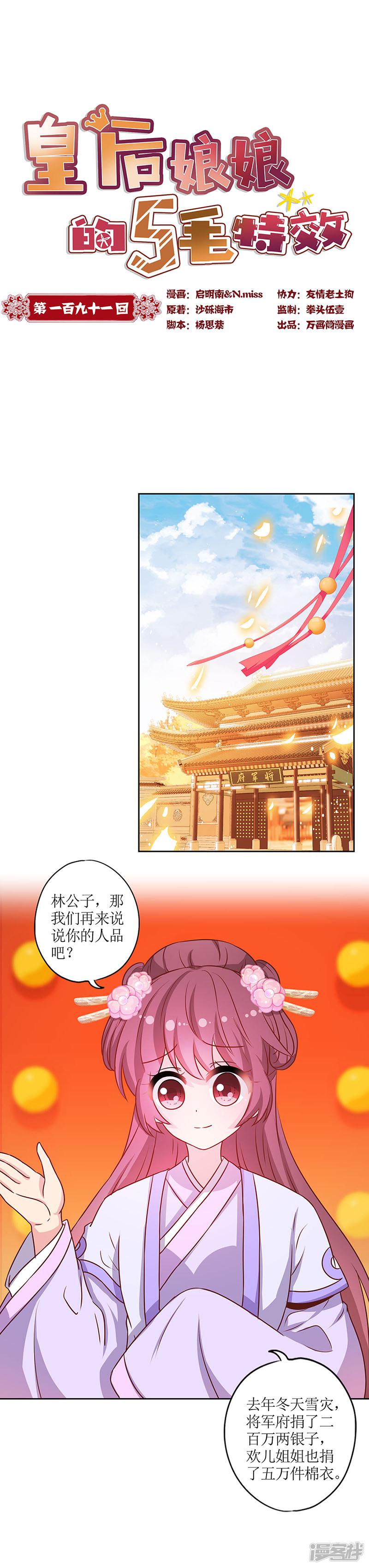 第191话-0