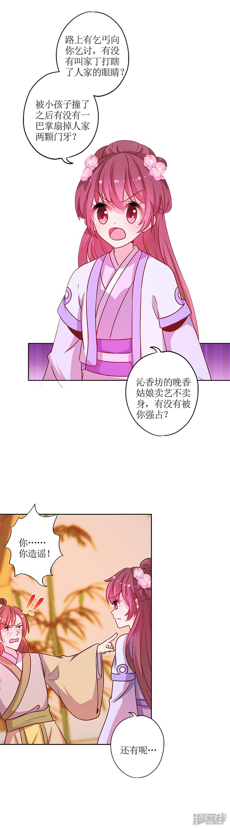 第191话-4