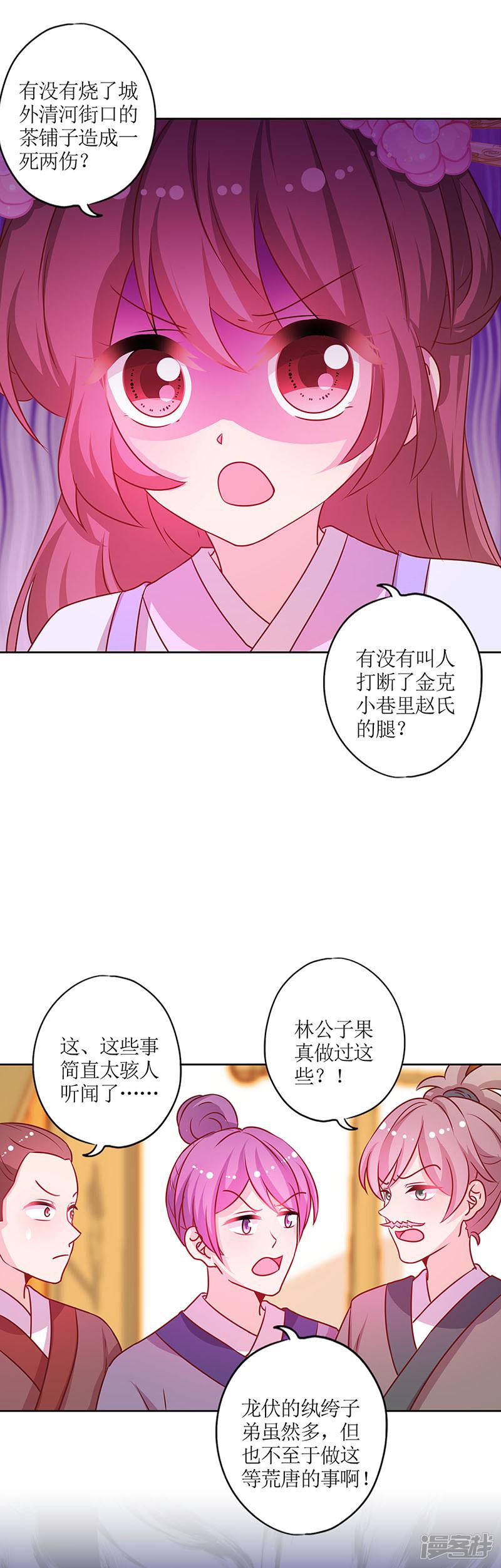 第191话-5