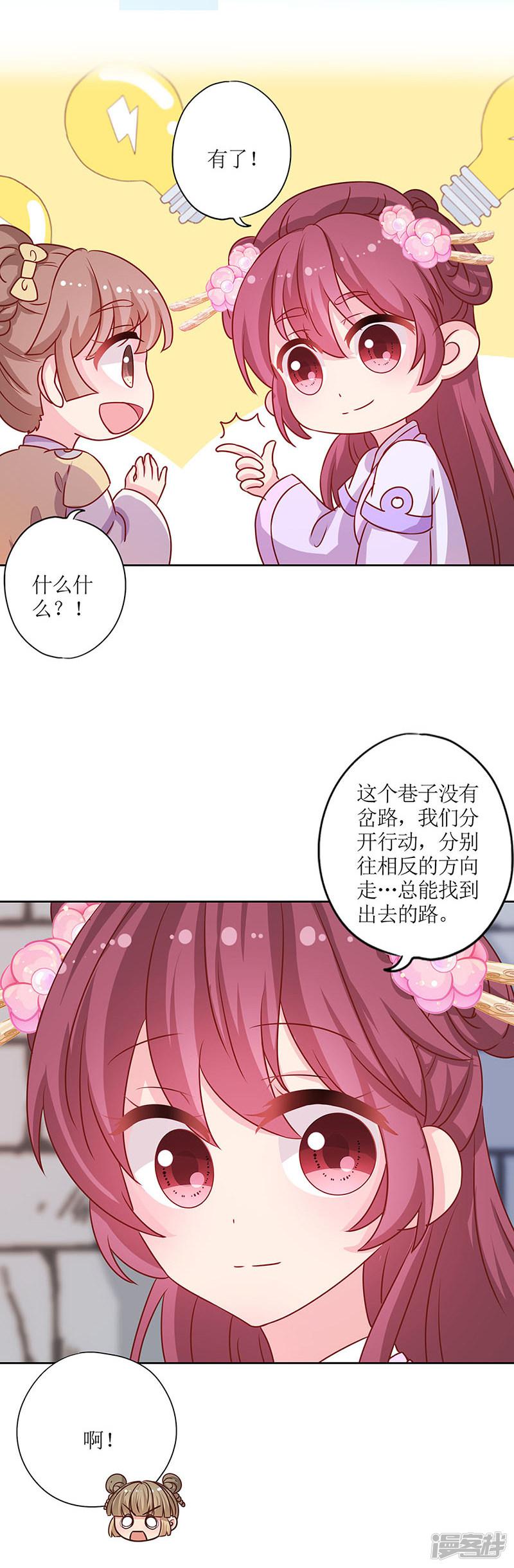 第193话-5