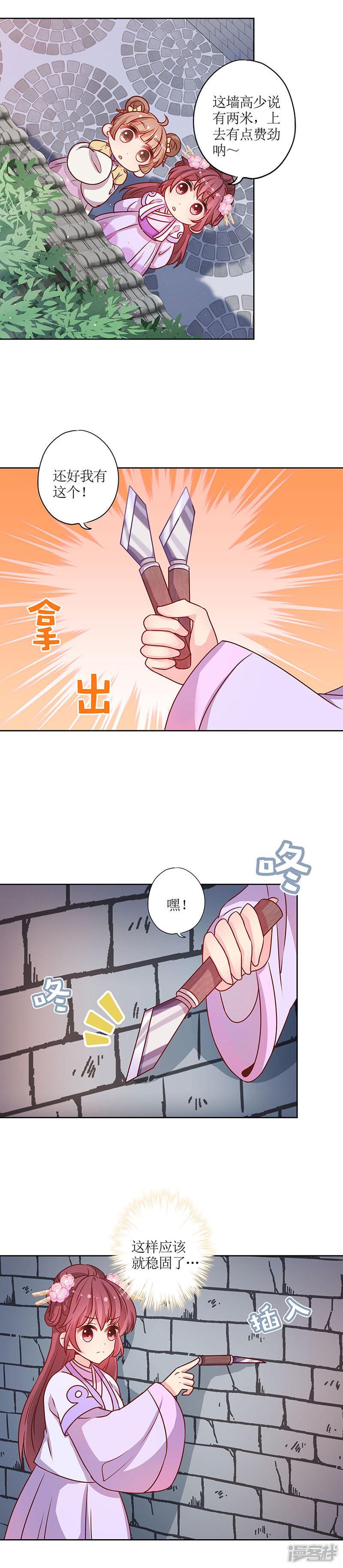 第193话-8