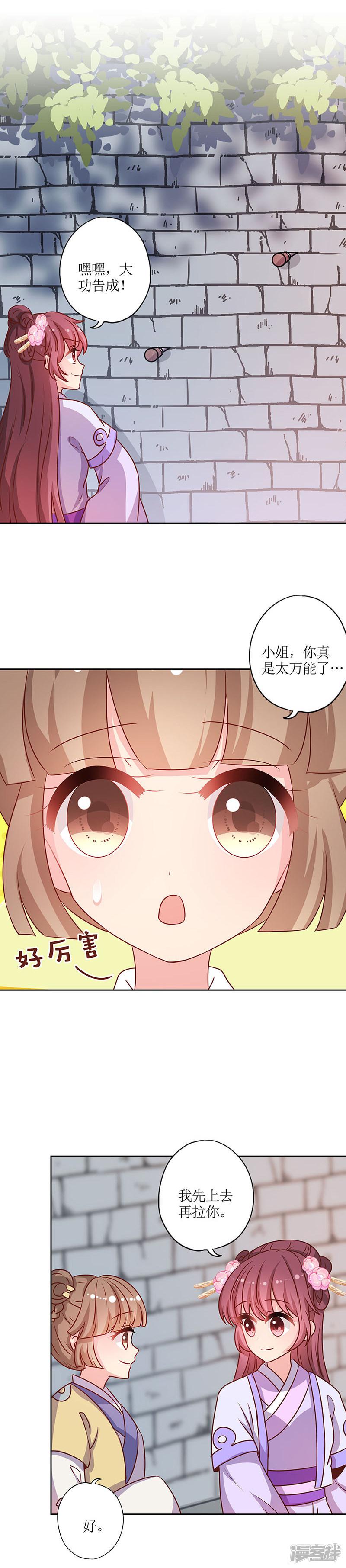 第193话-9