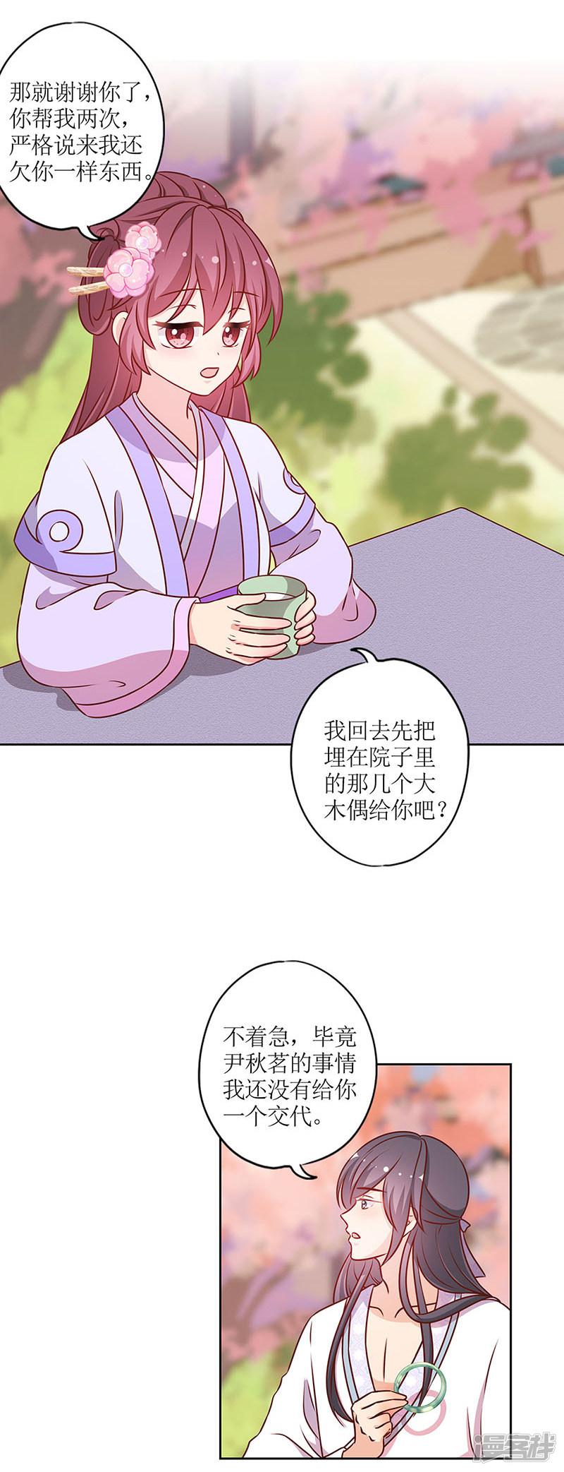 第195话-3