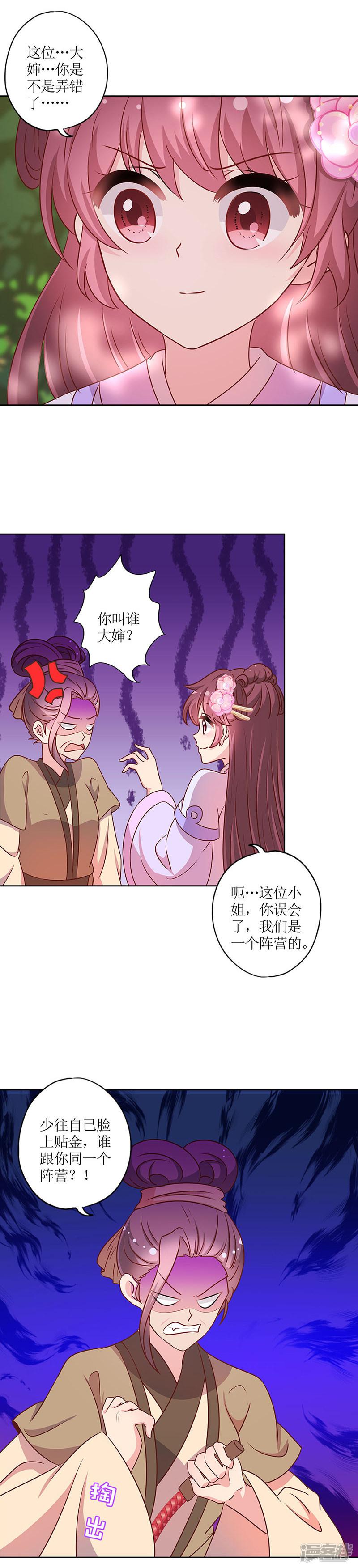 第196话-10