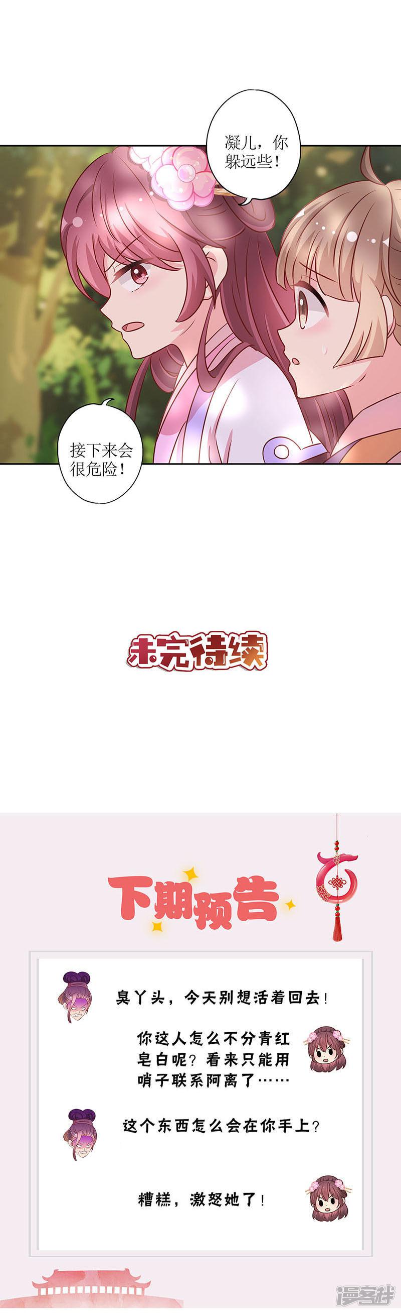 第196话-11