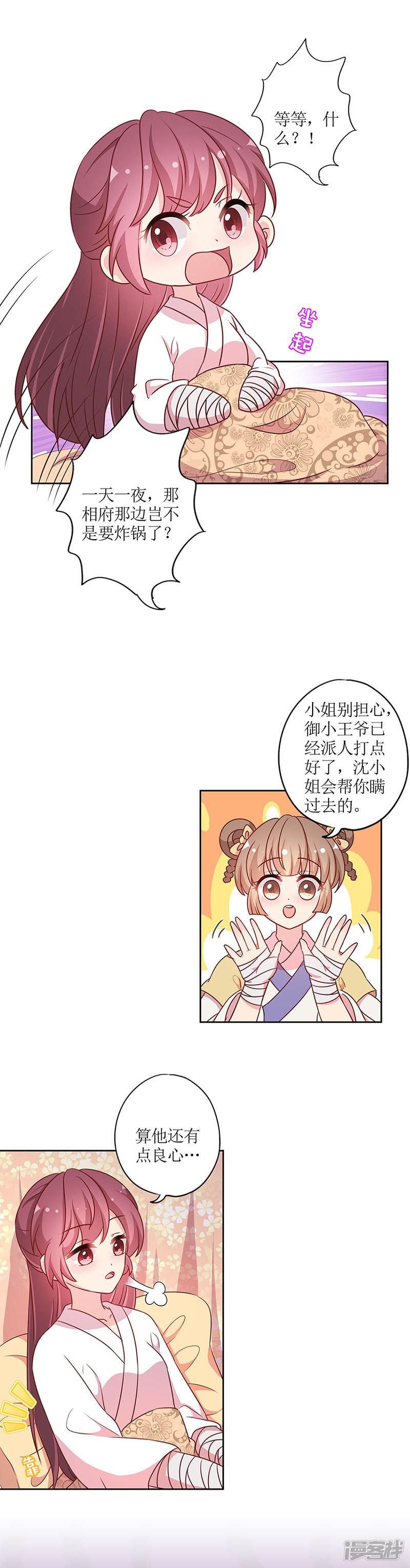 第200话-4