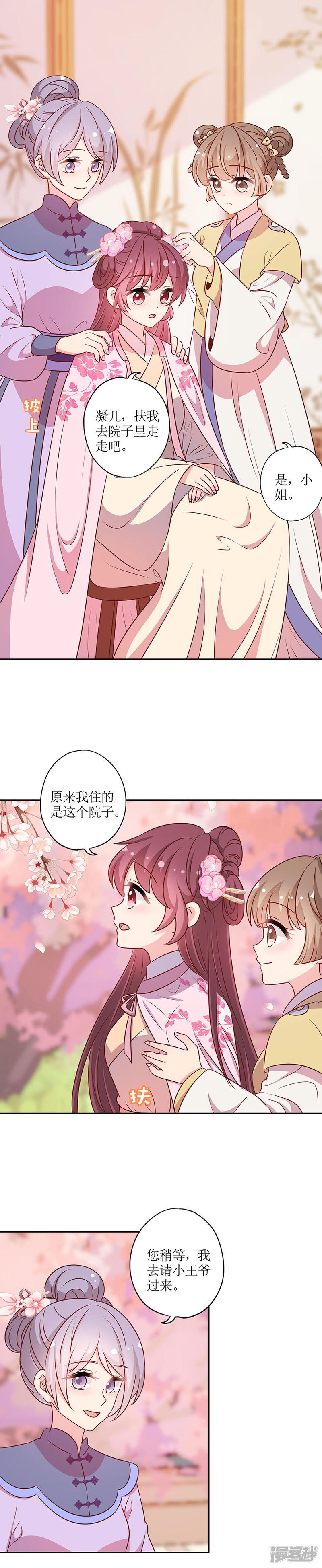 第200话-8