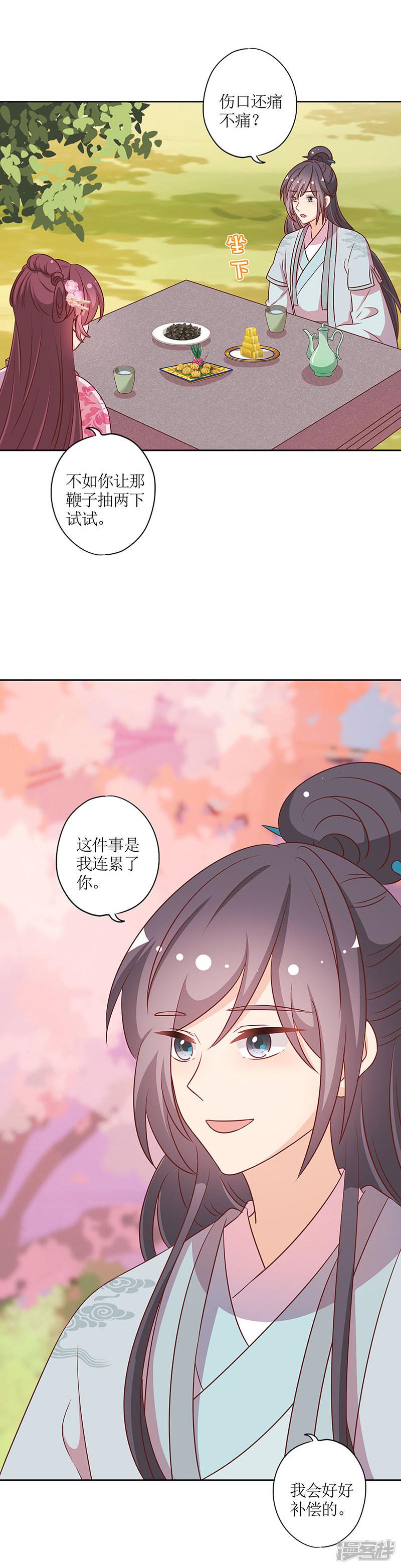 第200话-10