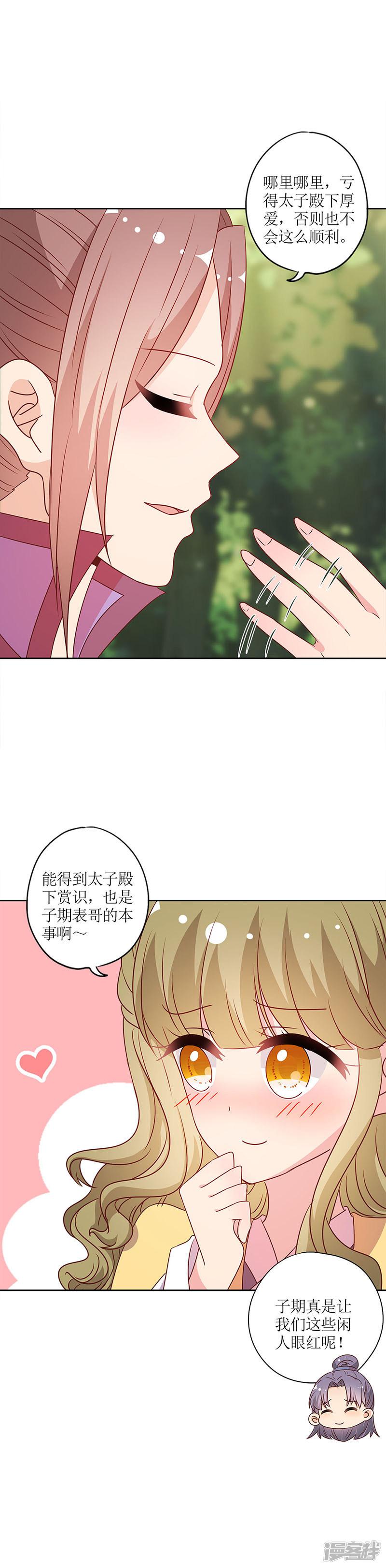 第207话-2