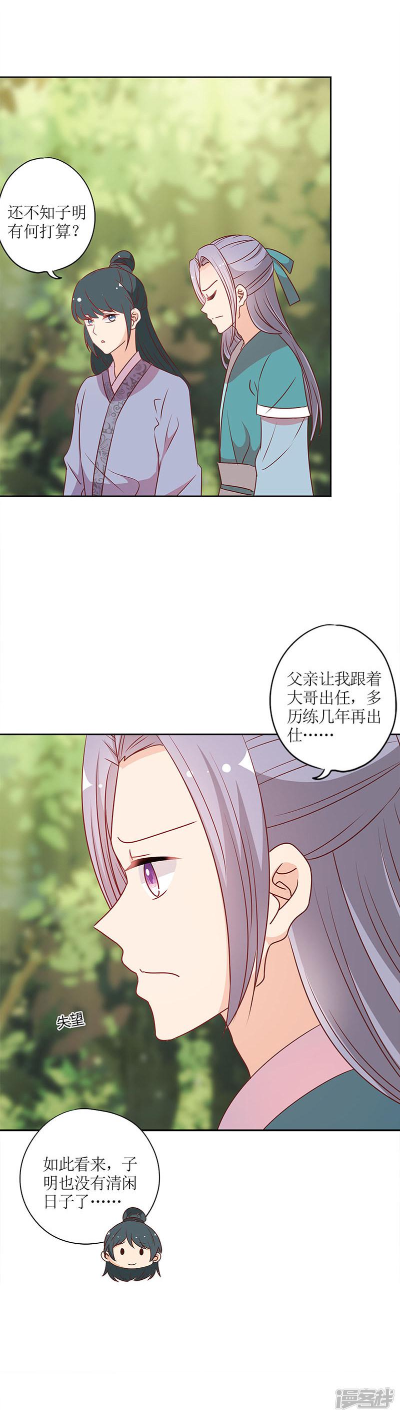 第207话-3