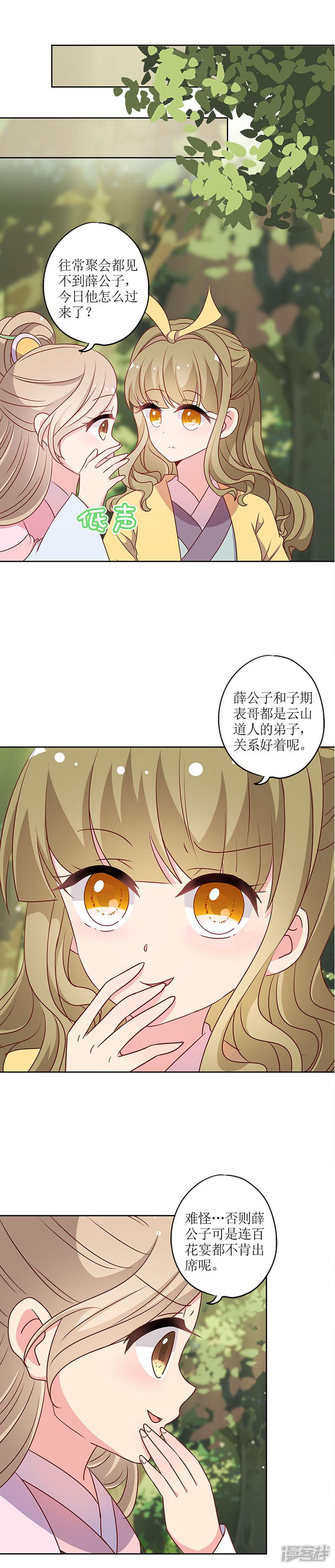 第207话-5