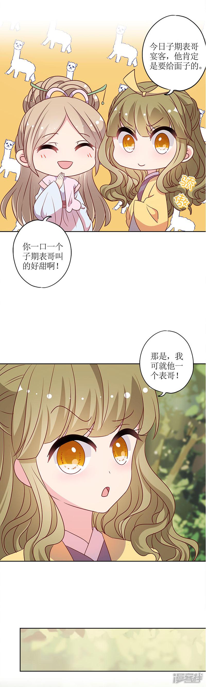 第207话-6