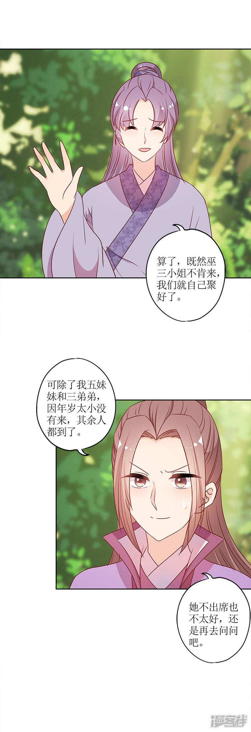 第207话-10