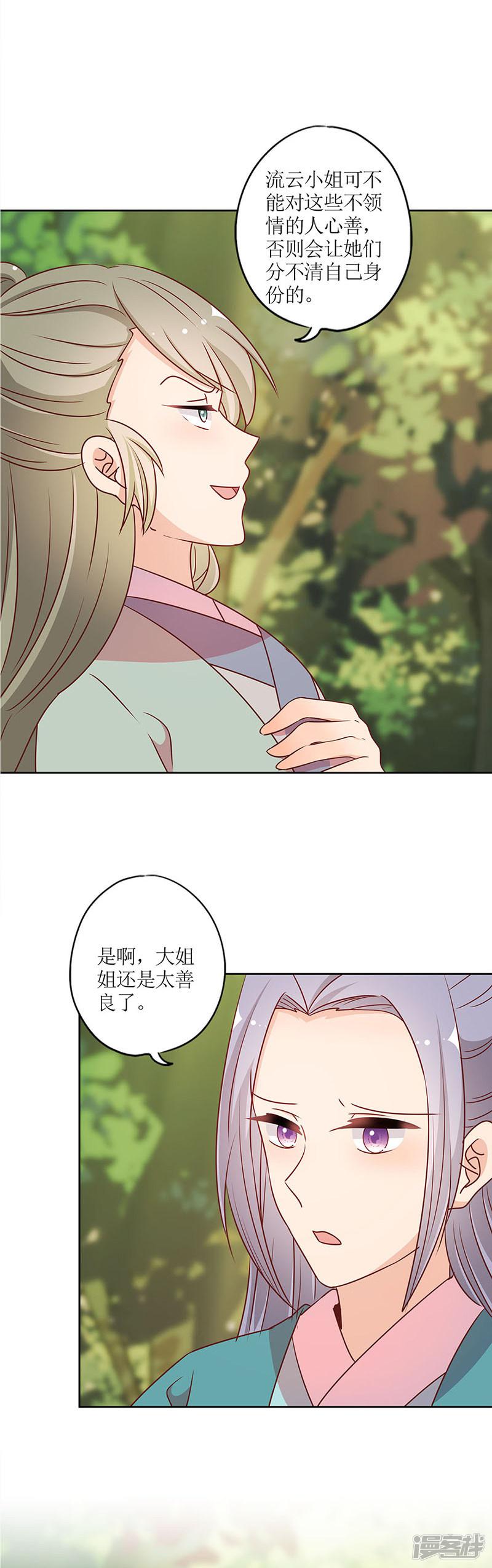 第207话-14