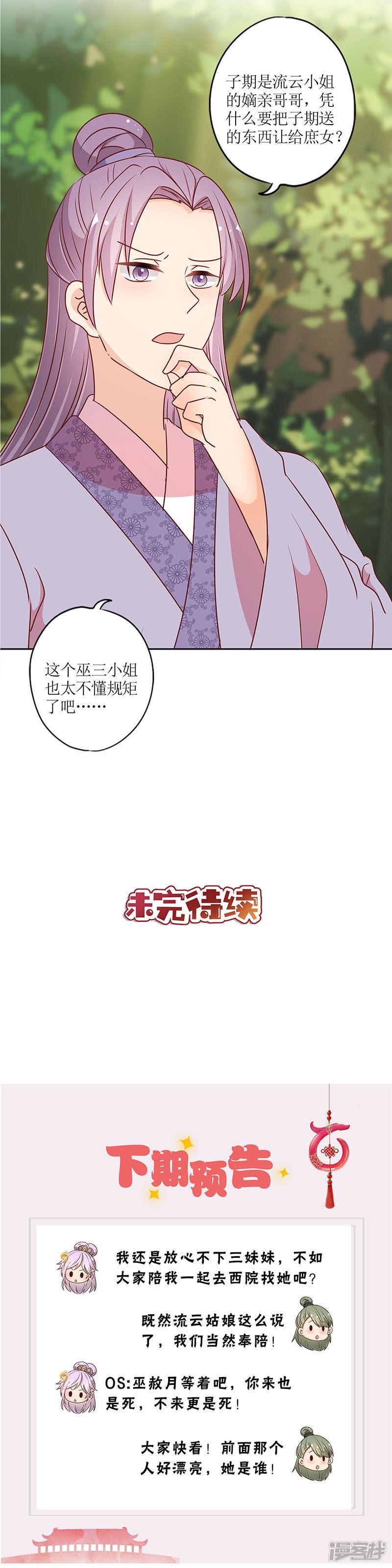 第207话-15