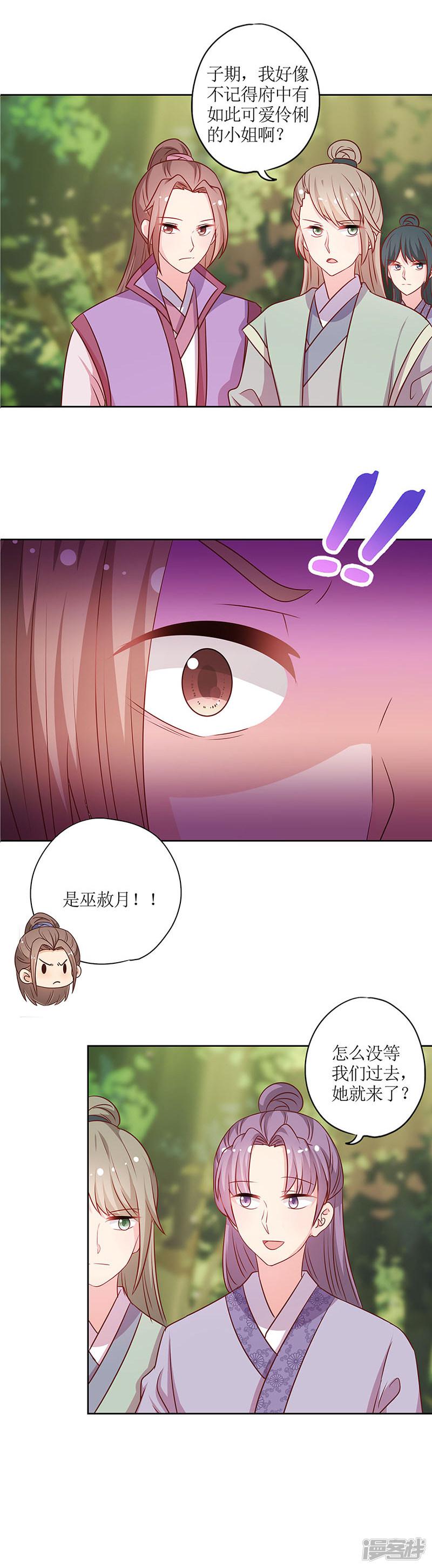 第208话-9