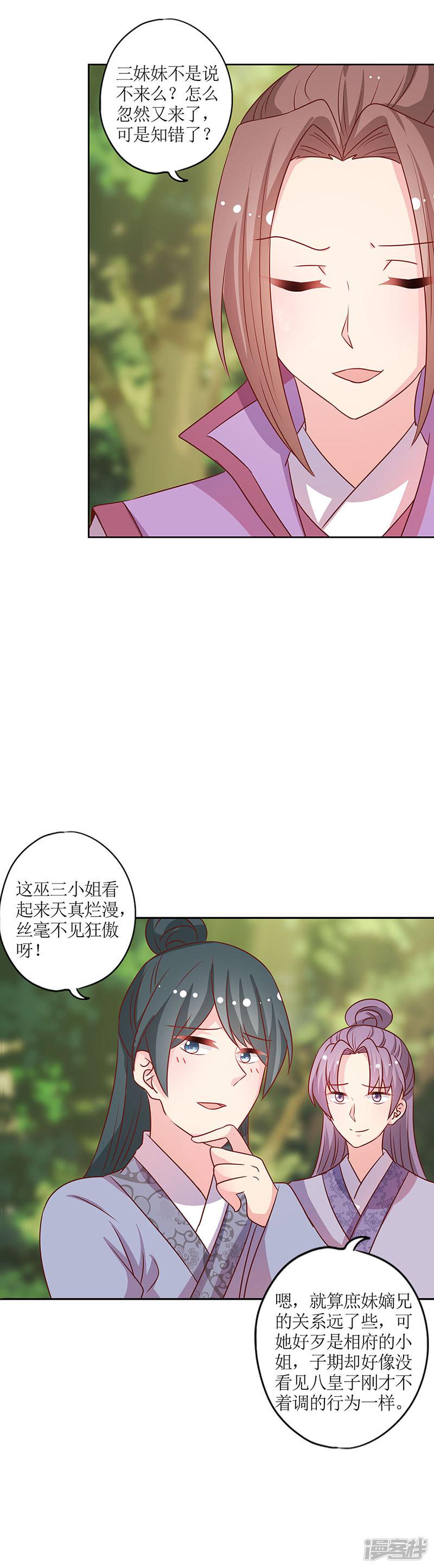 第208话-12