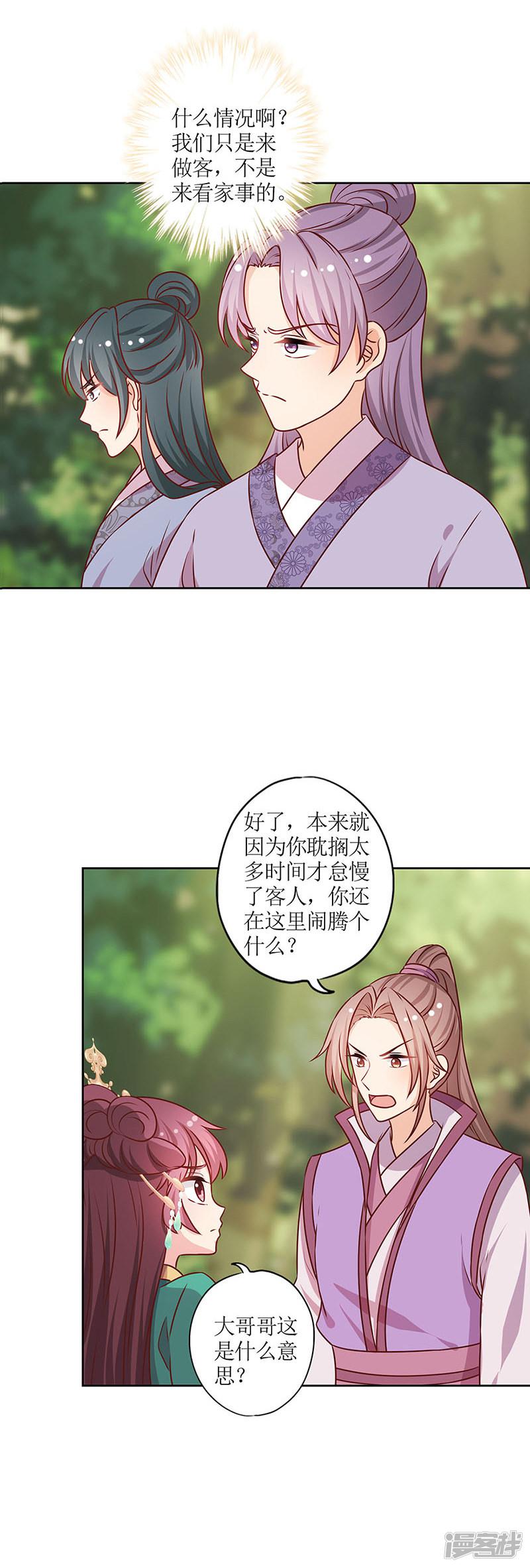 第209话-2