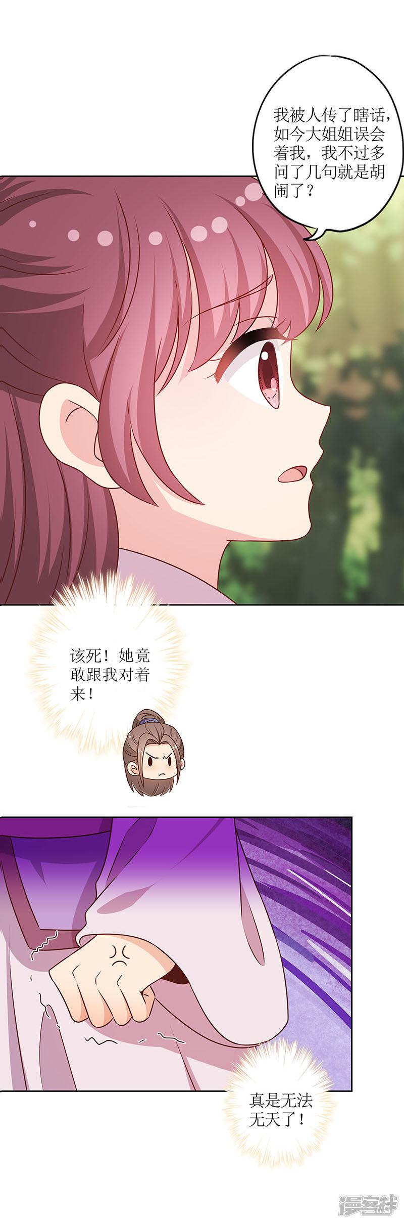 第209话-3