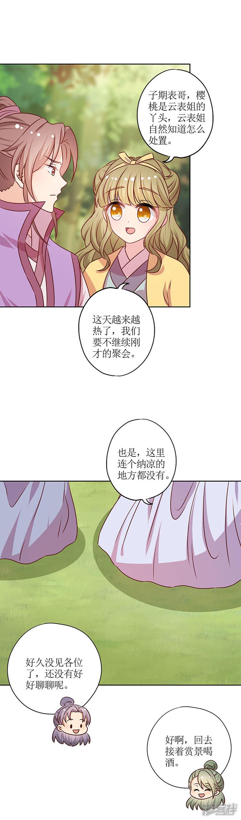 第209话-11