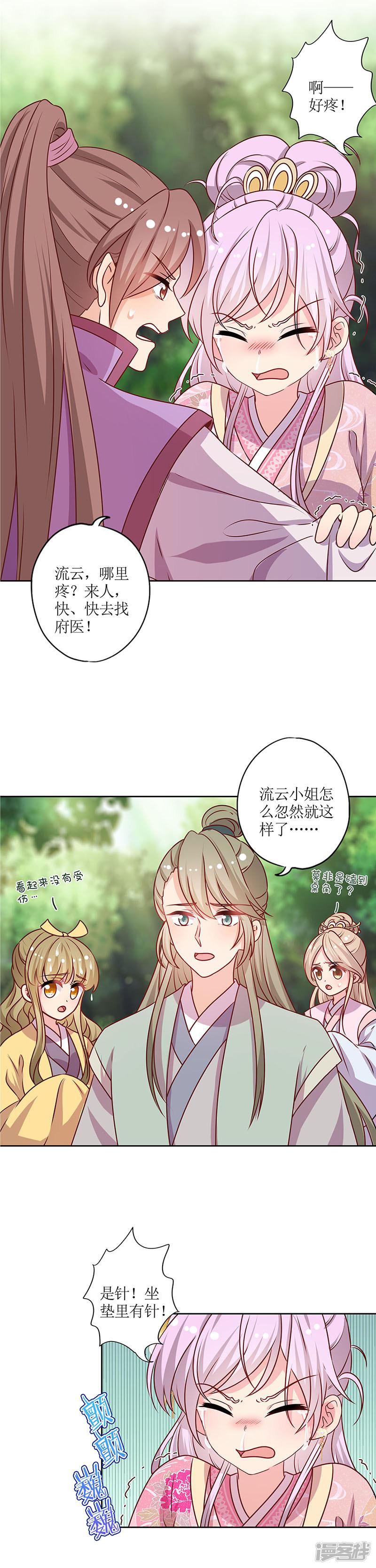 第210话-5