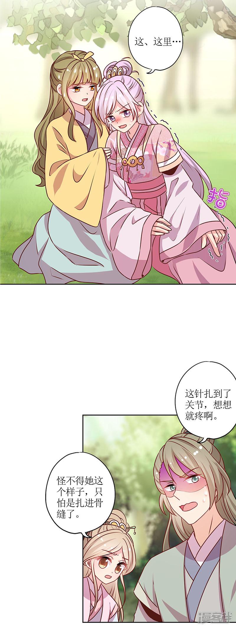 第210话-7