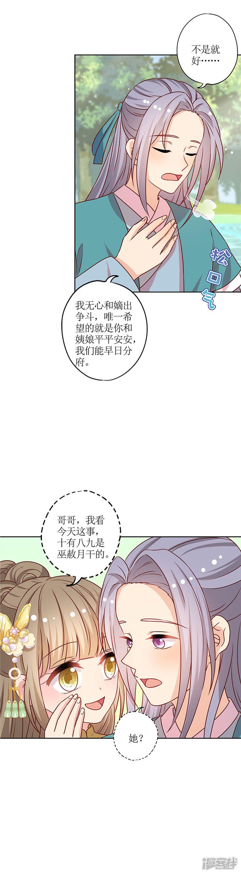 第210话-9