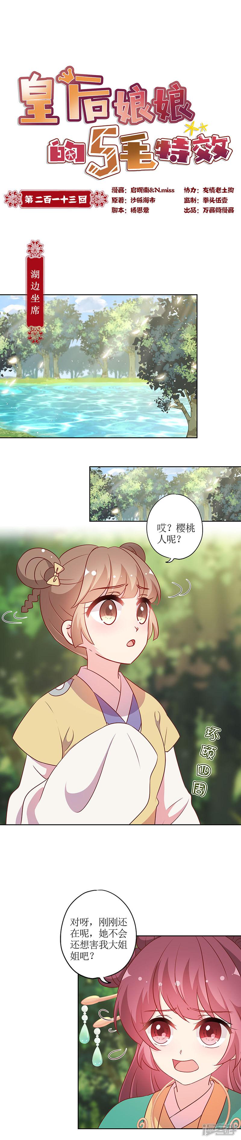 第213话-0