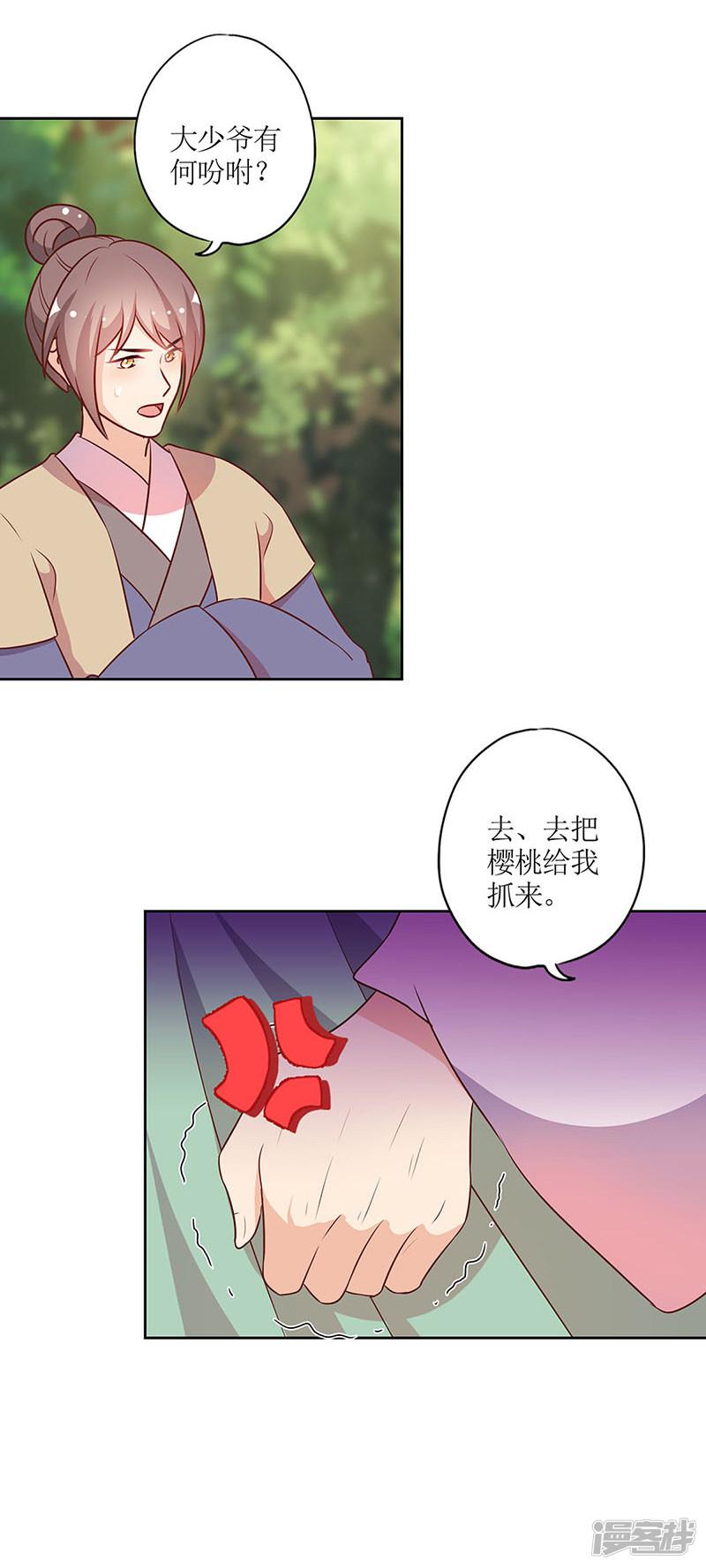 第213话-2