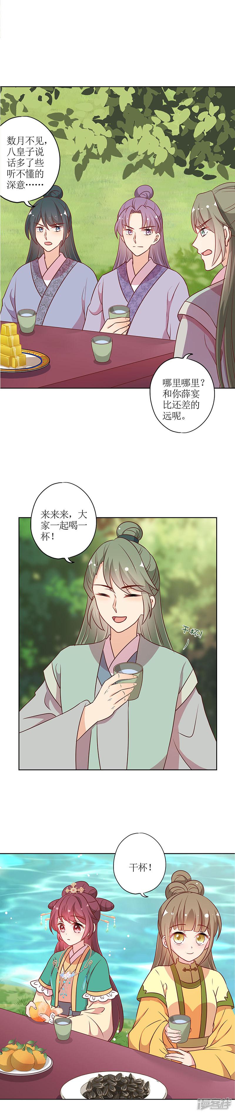 第213话-8