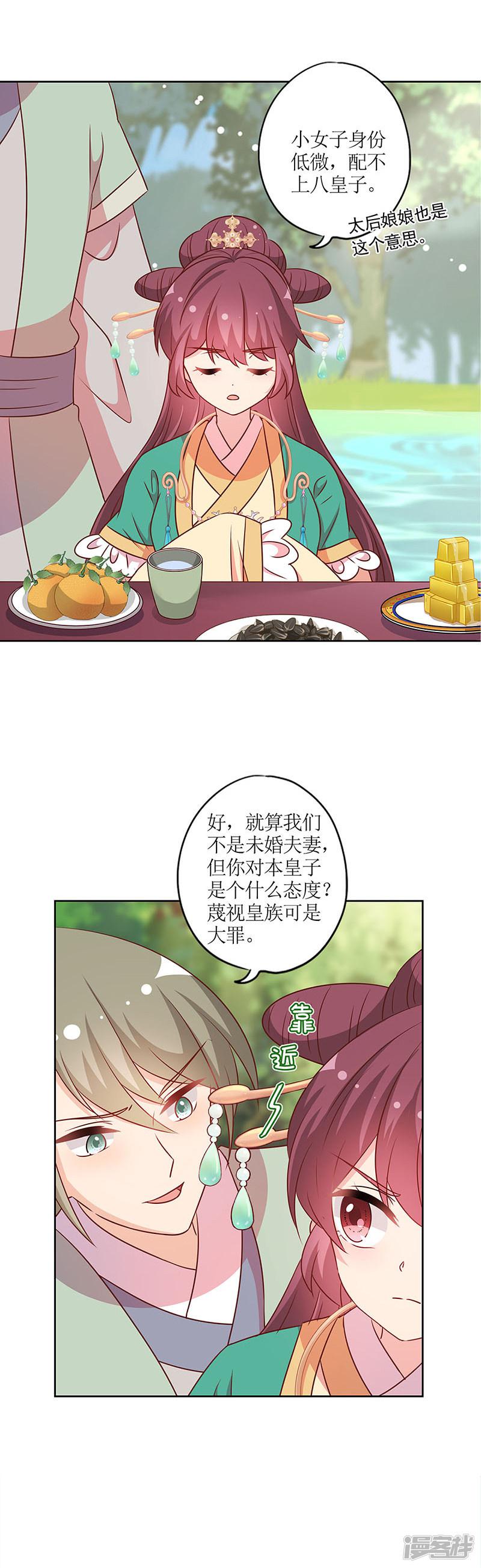 第213话-11