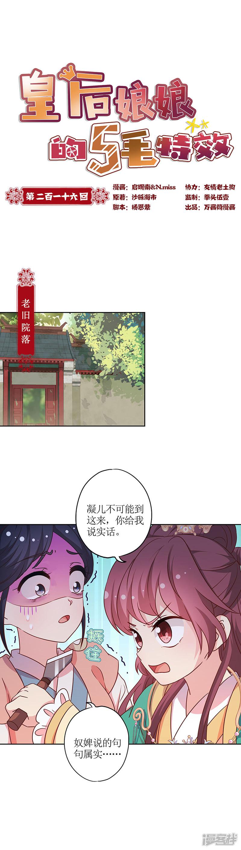 第216话-0