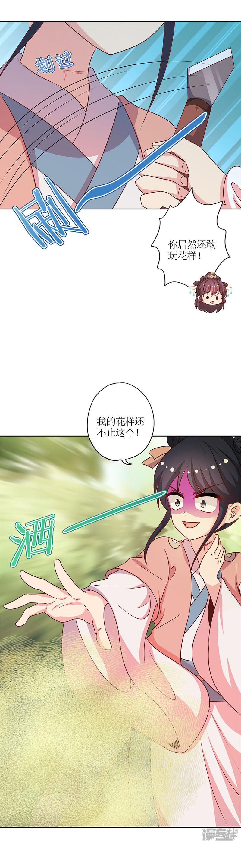 第216话-6