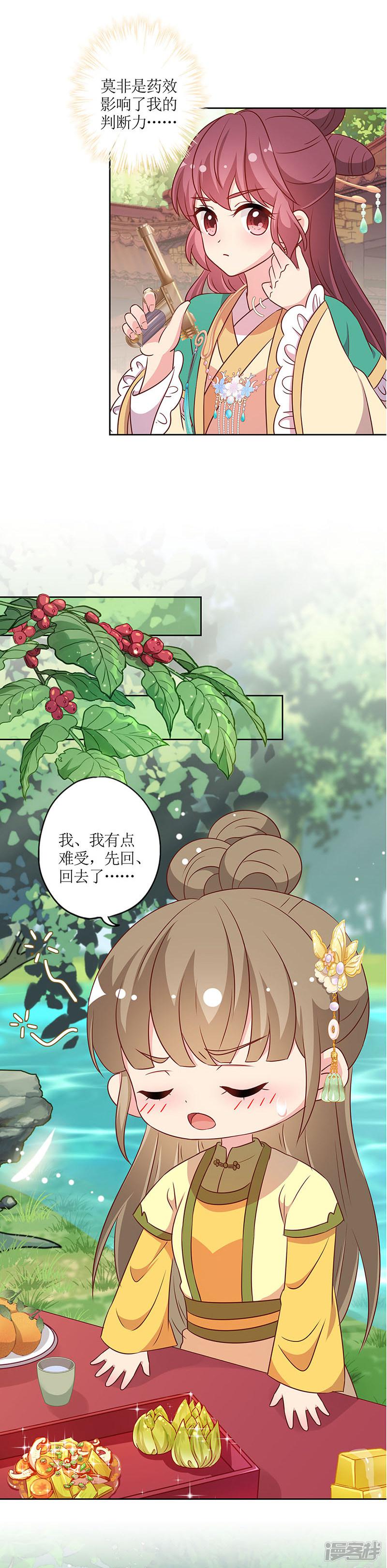 第217话-5