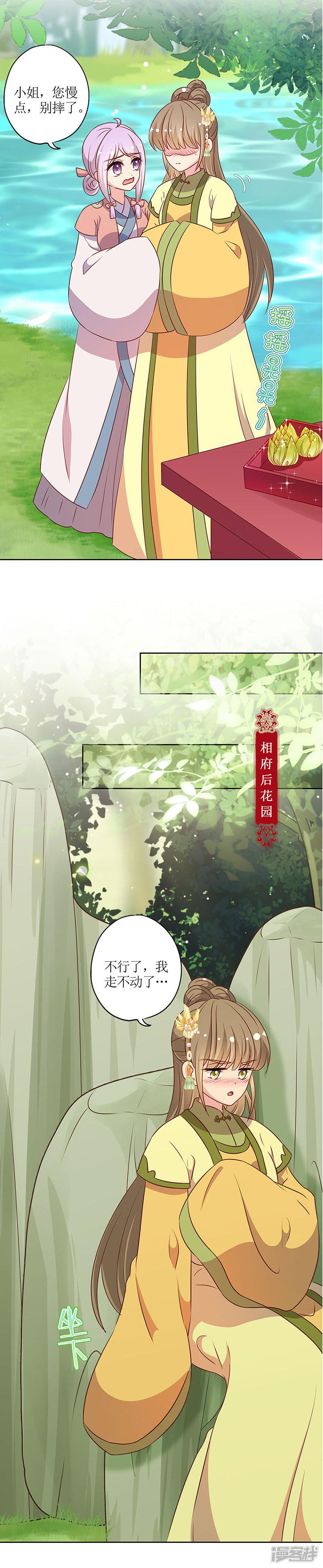 第217话-6